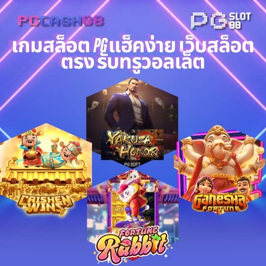 แจกโค้ด เครดิตฟรี สล็อต ล่าสุด